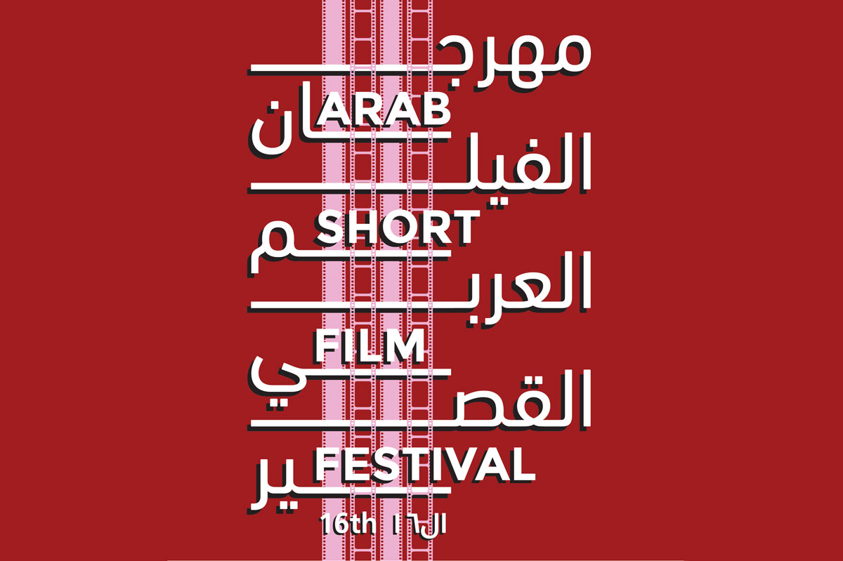 Arab Short Film Festival