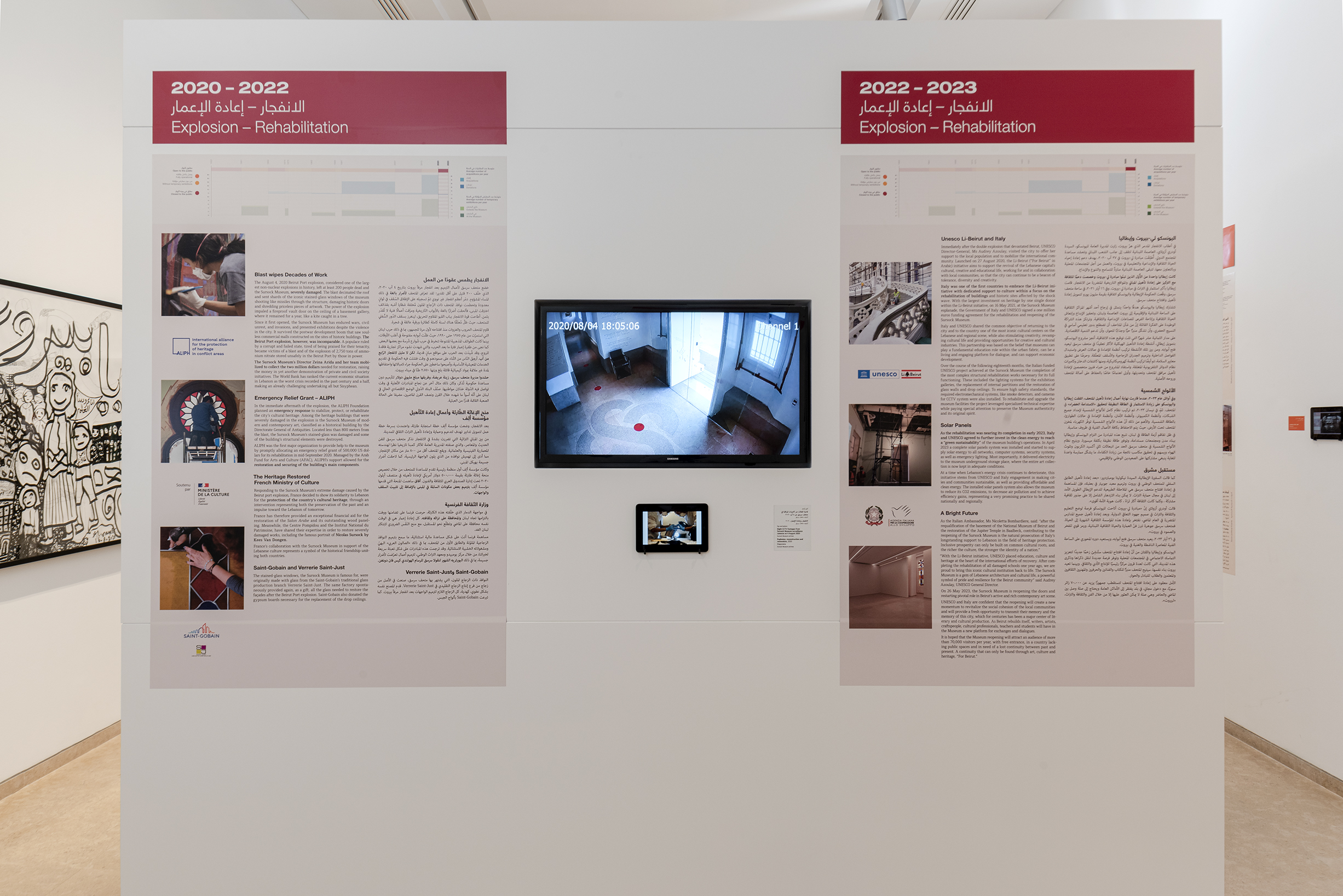 A Tentative Chronology - Installation shot 5